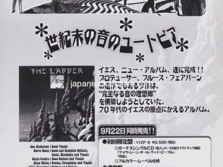 Yes 1999 10 The Ladder Japan album promo ad Online now